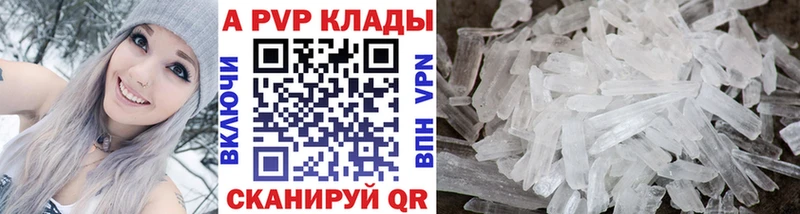 Alpha-PVP крисы CK  Омск 
