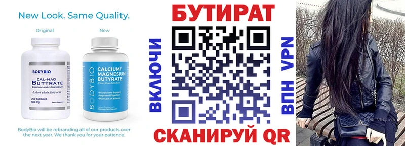 цены Омск БУТИРАТ жидкий экстази