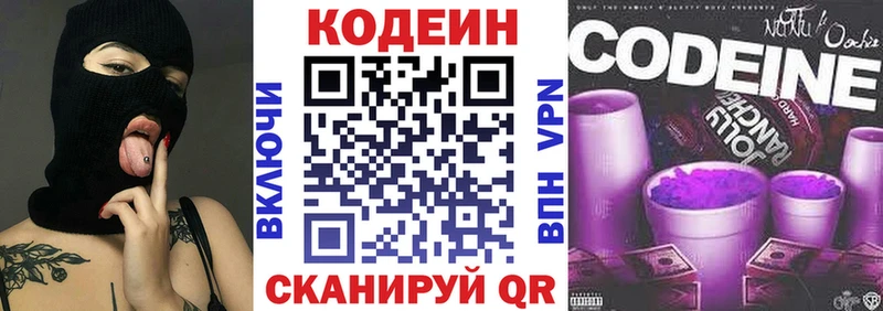 Кодеиновый сироп Lean напиток Lean (лин)  купить закладку  площадка какой сайт  Омск 