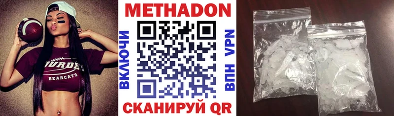 МЕТАДОН methadone где купить наркоту Омск