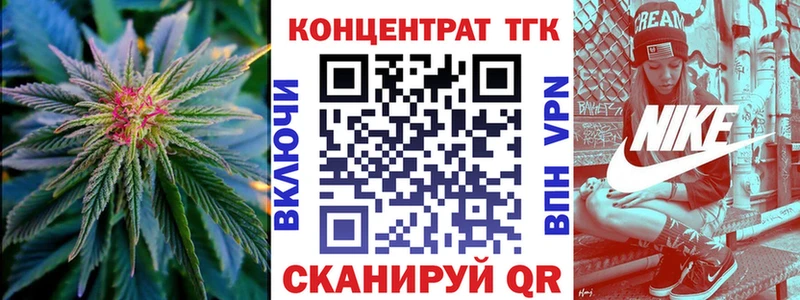 Дистиллят ТГК вейп  закладка  Омск 